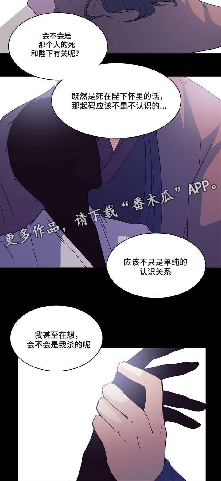 第93章：没有更好的解释12