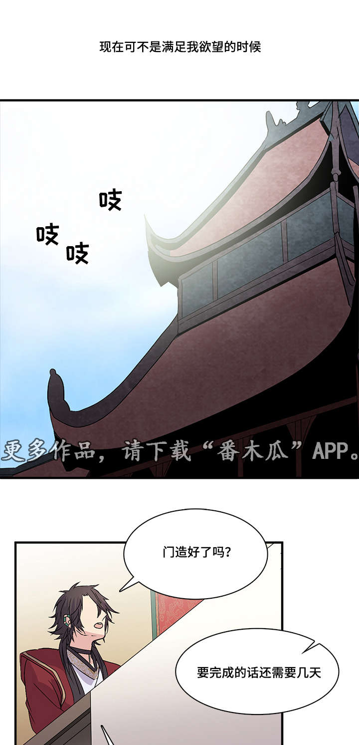 第67章：不可缺失的东西12