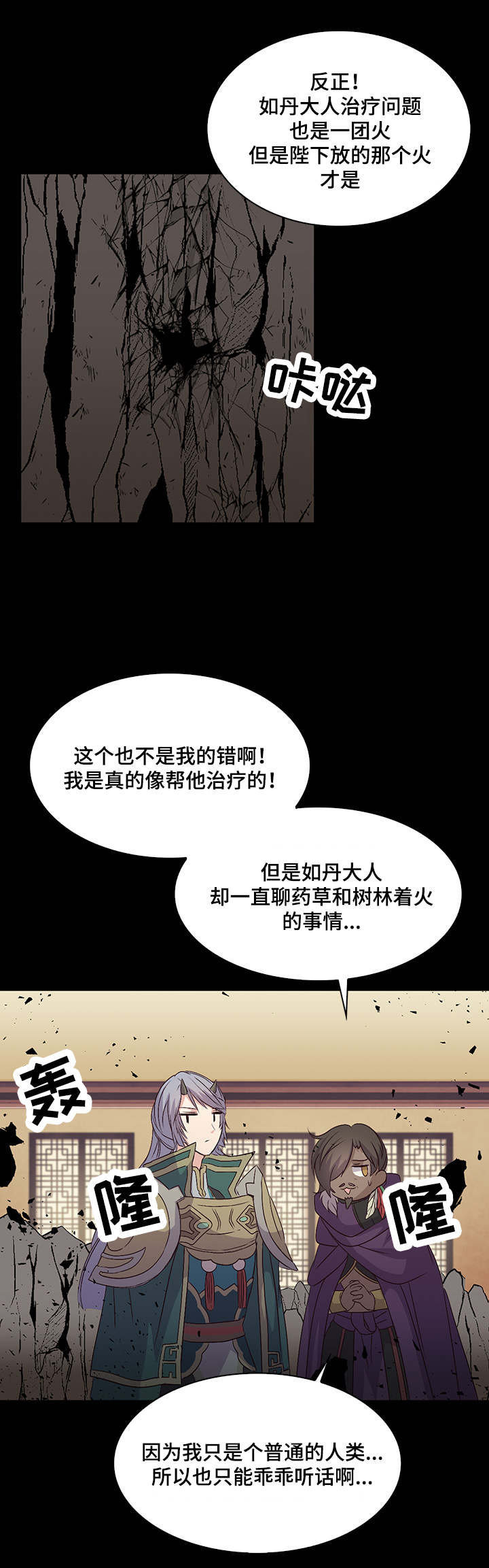 第32章：自己愈合8
