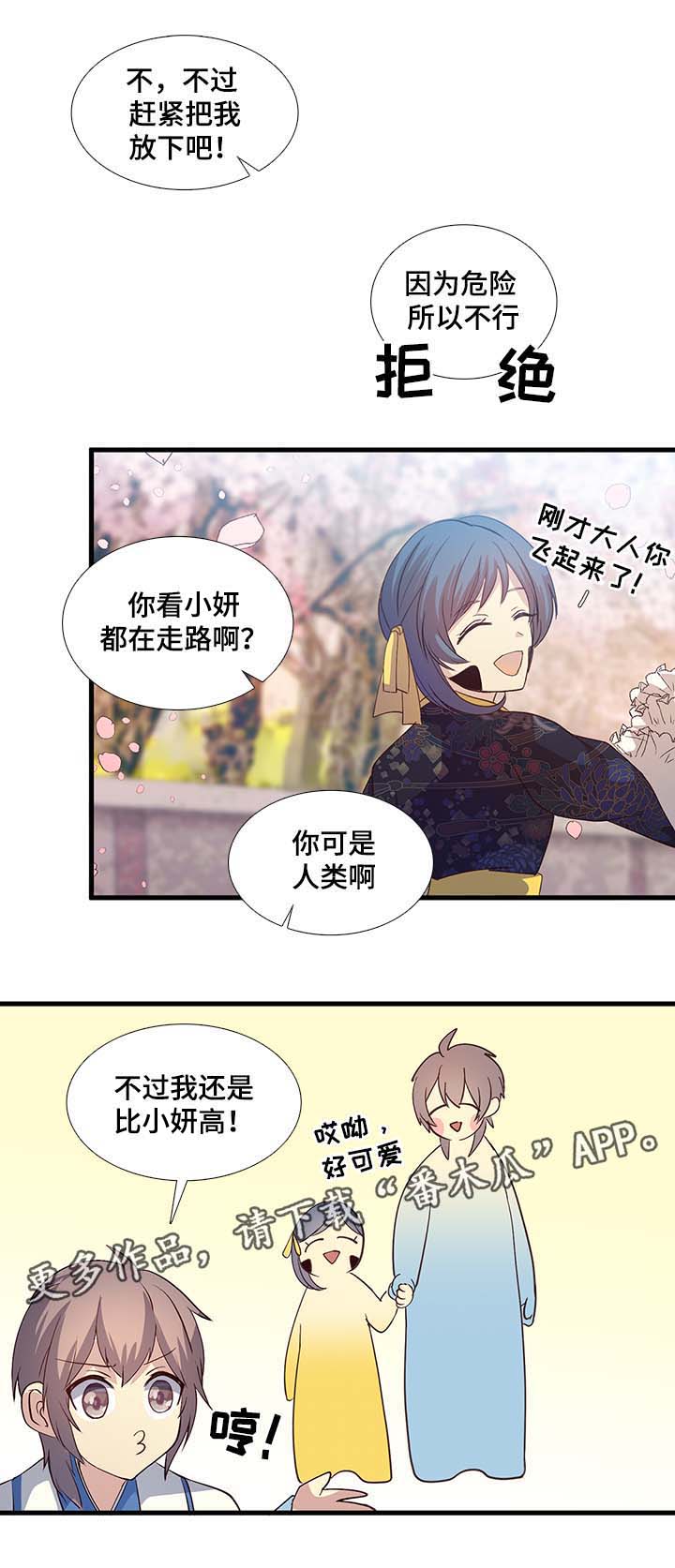 第106章：摔倒6