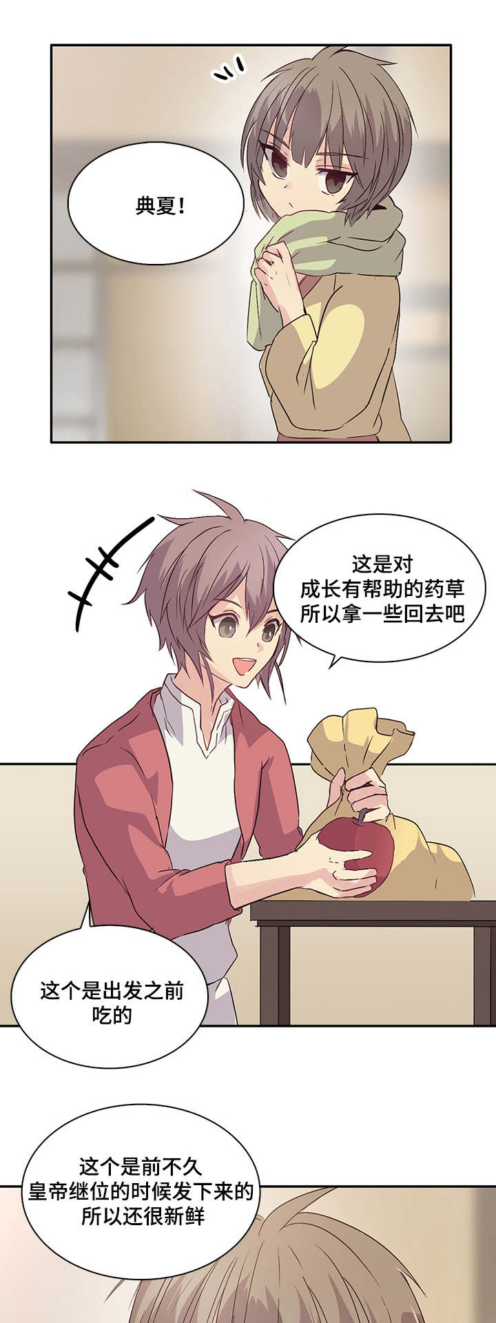 第13章：不想见皇帝6