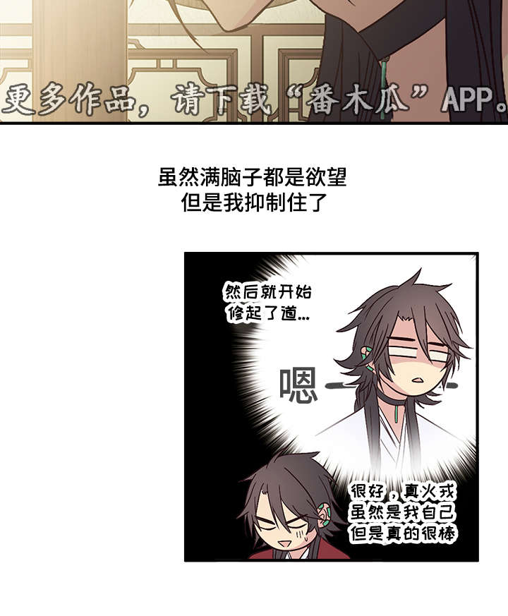 第67章：不可缺失的东西6