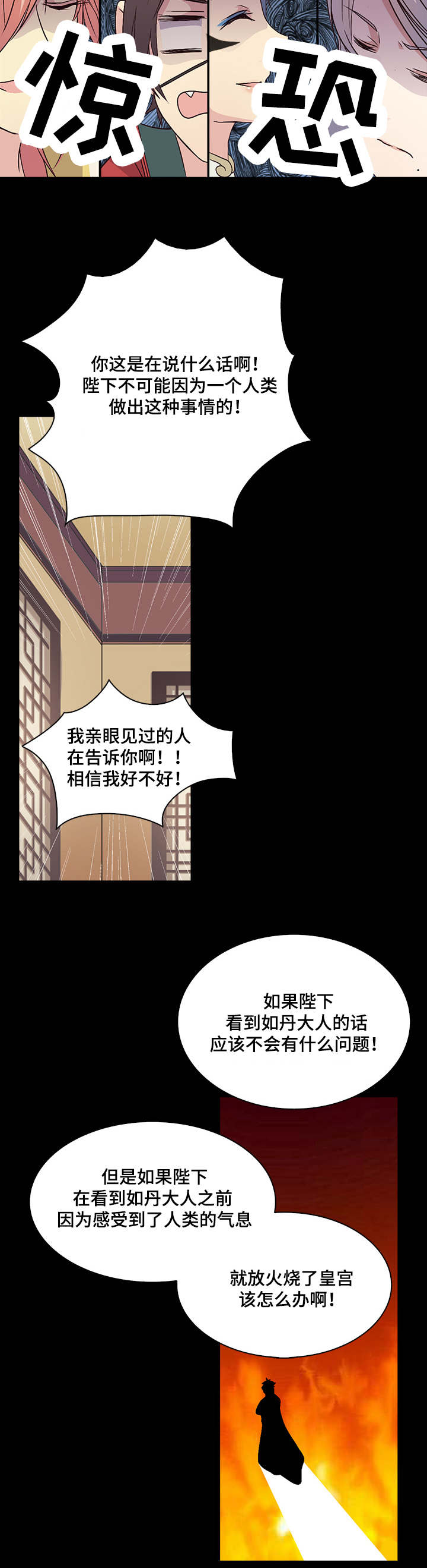 第31章：吵闹7