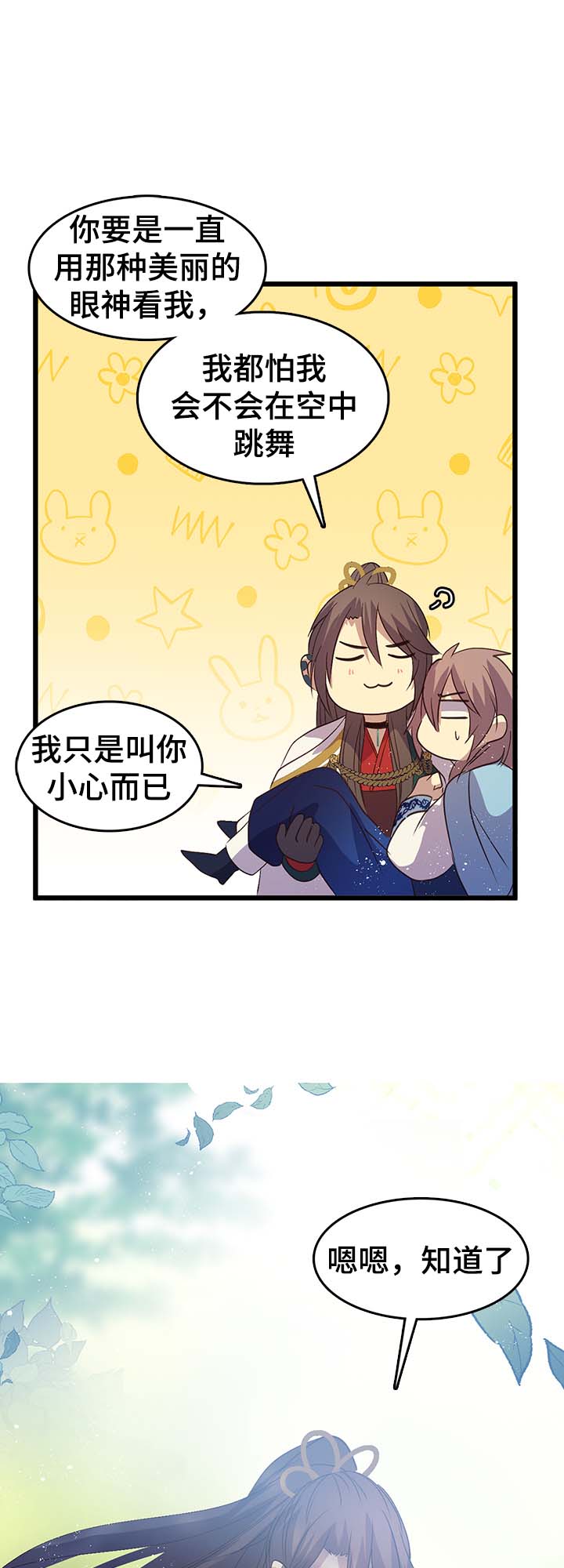 第126章：调查永善娘娘16