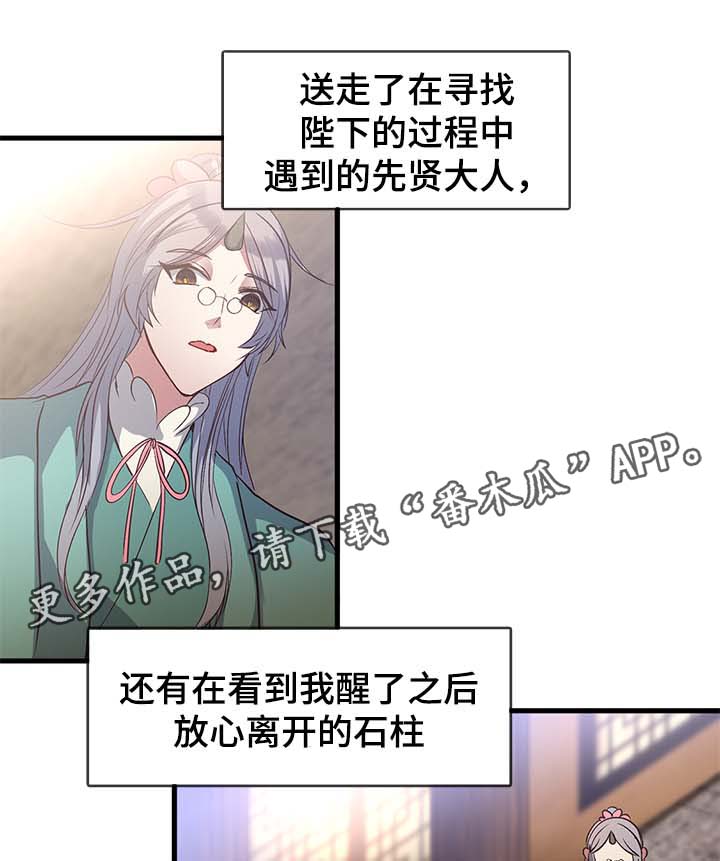 第114章：就说一句4
