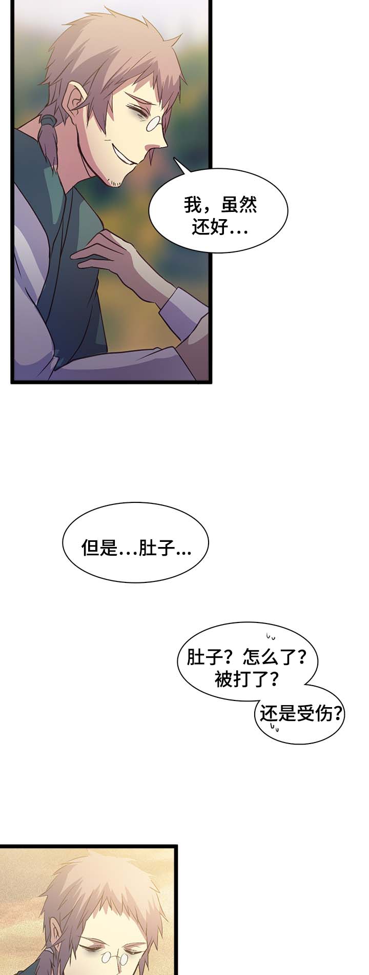 第135章：肚子饿2