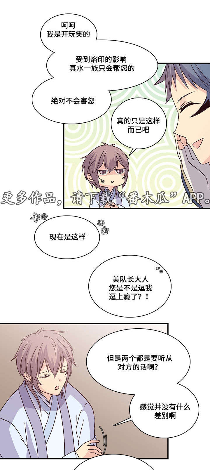 第72章：一世守护9