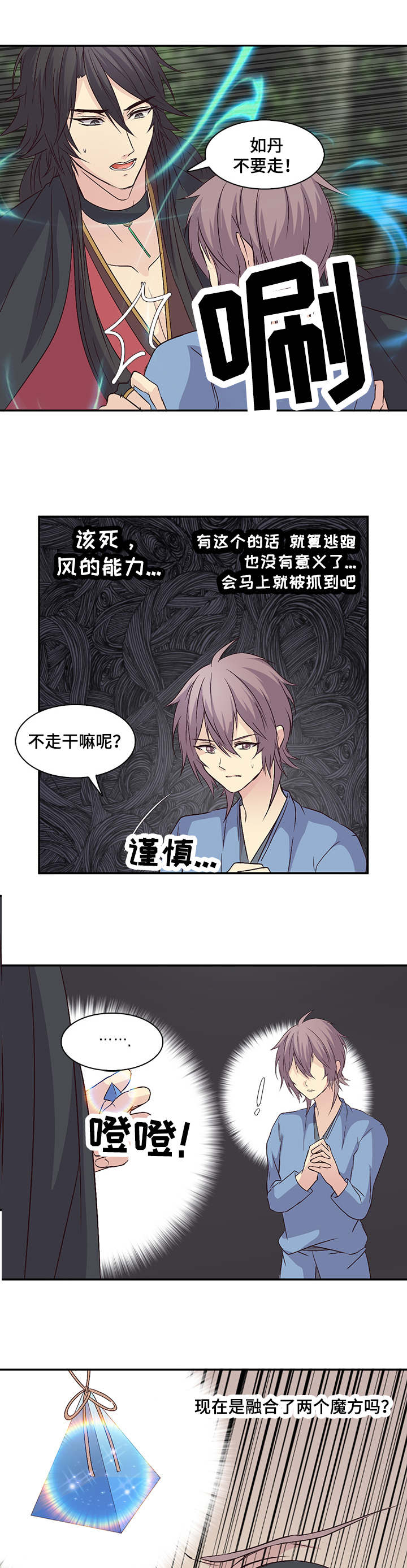 第24章：最自私的人9