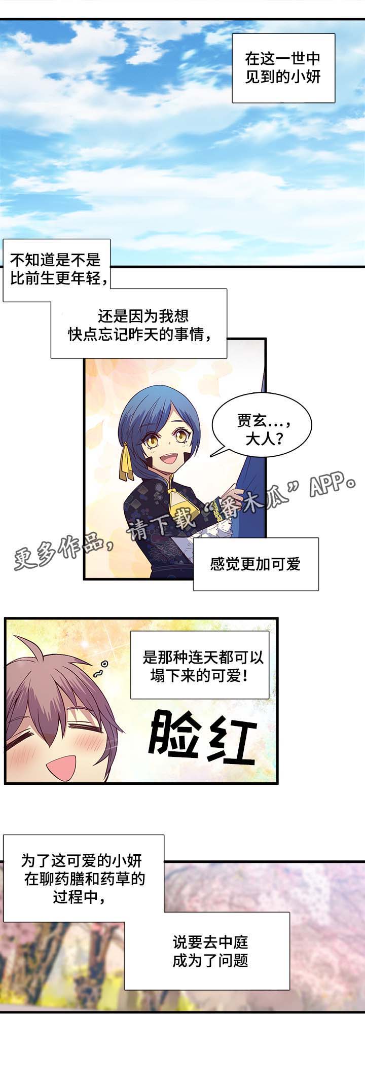 第106章：摔倒0
