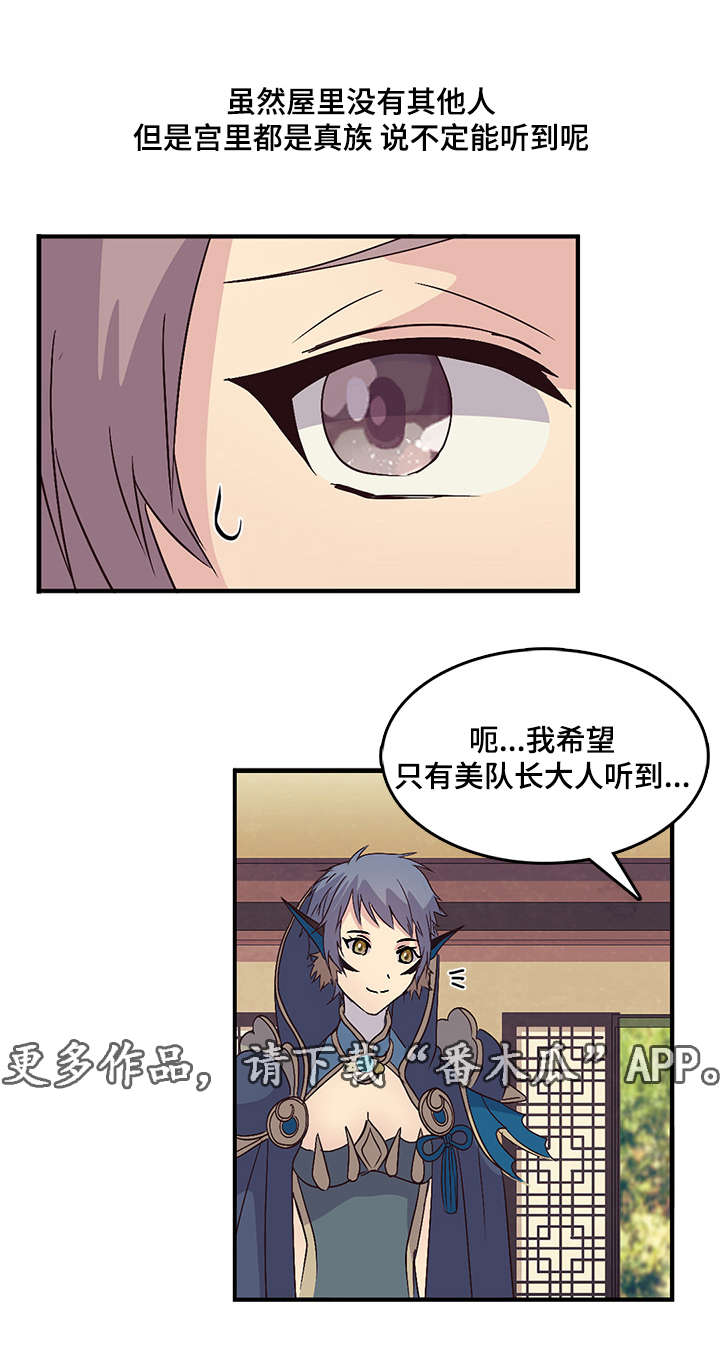 第68章：担忧12
