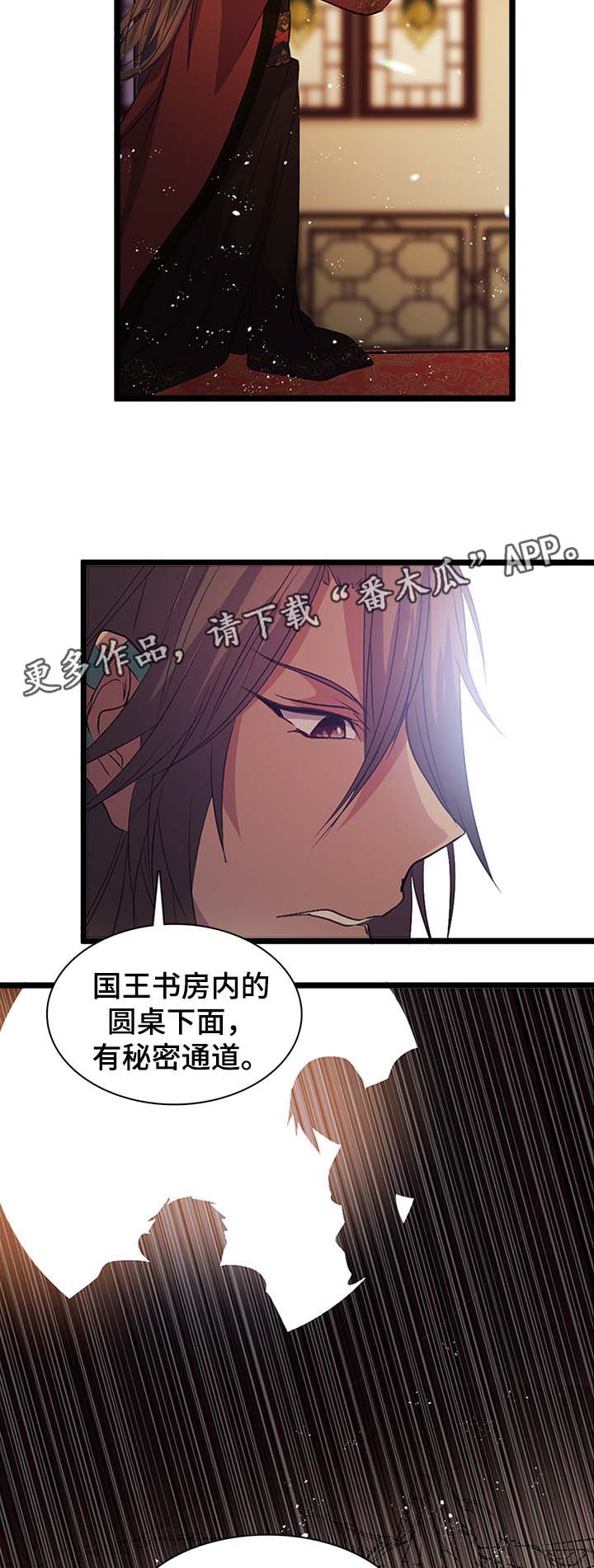 第137章：了解此事11