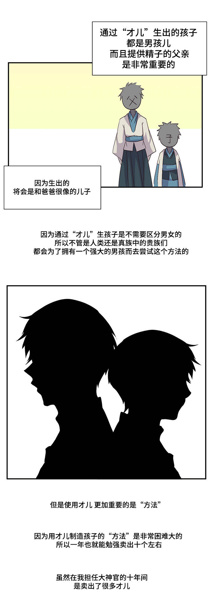 第38章：国教1