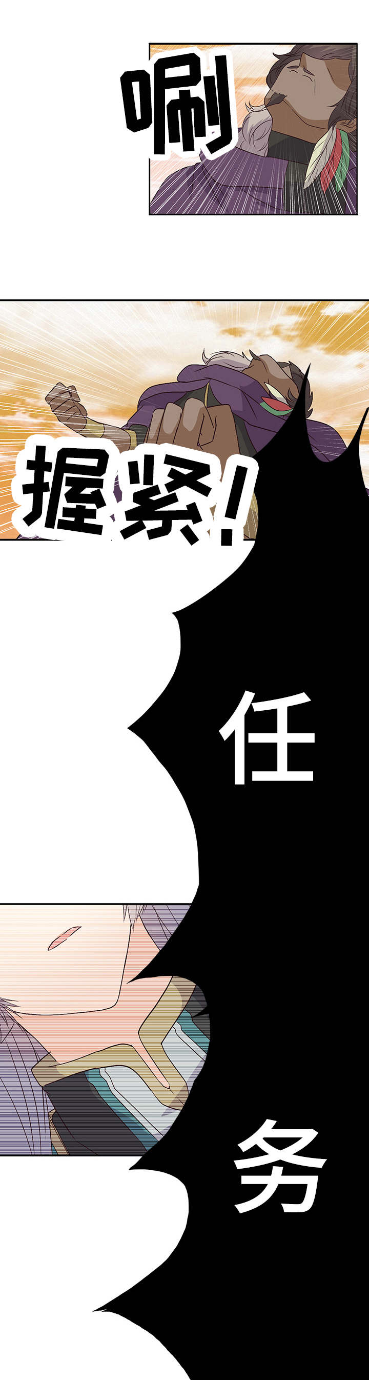 第34章：任务成功9