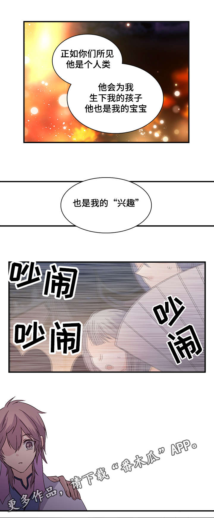 第86章：我的“兴趣”8