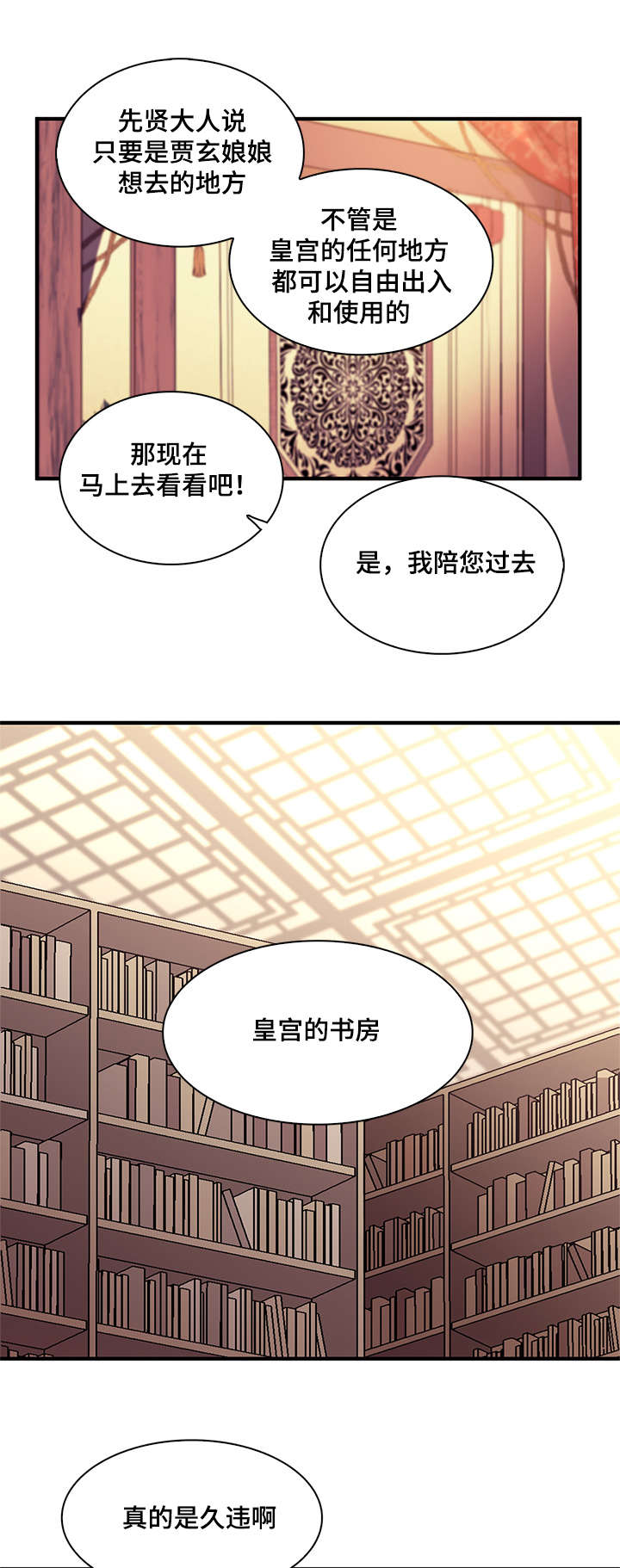 第47章：小英9