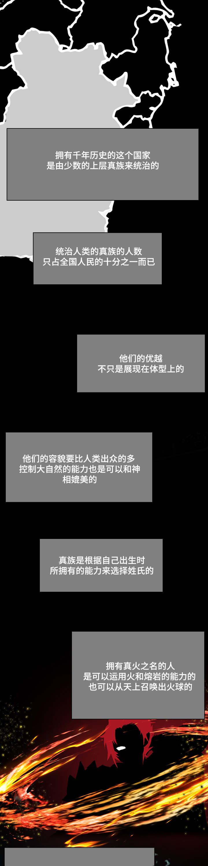 第21章：命运的相见0