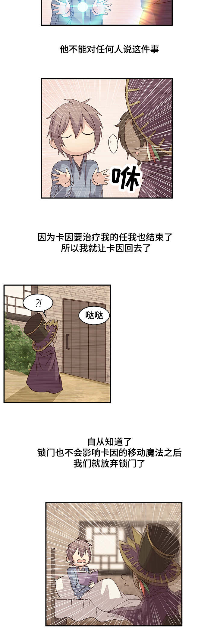 第29章：害怕3