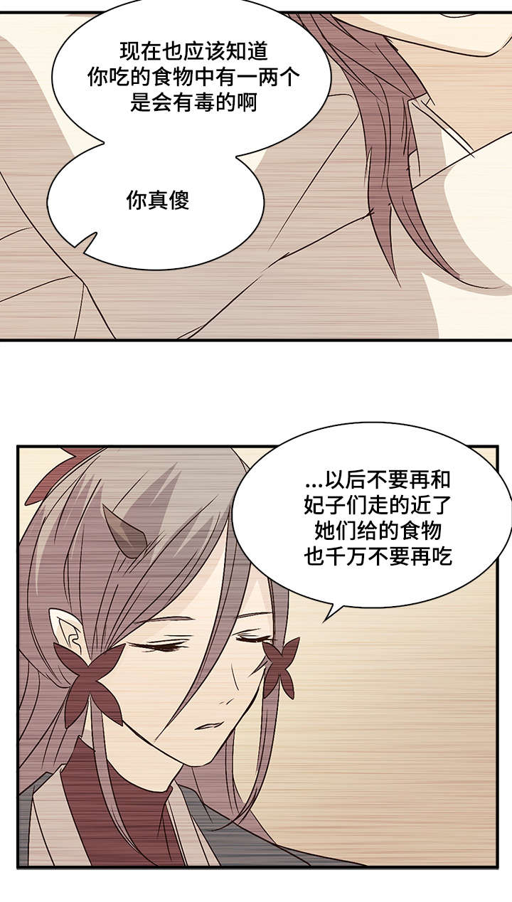 第50章：生气的皇上2
