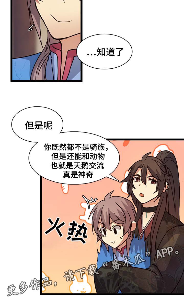 第122章：明日行动11