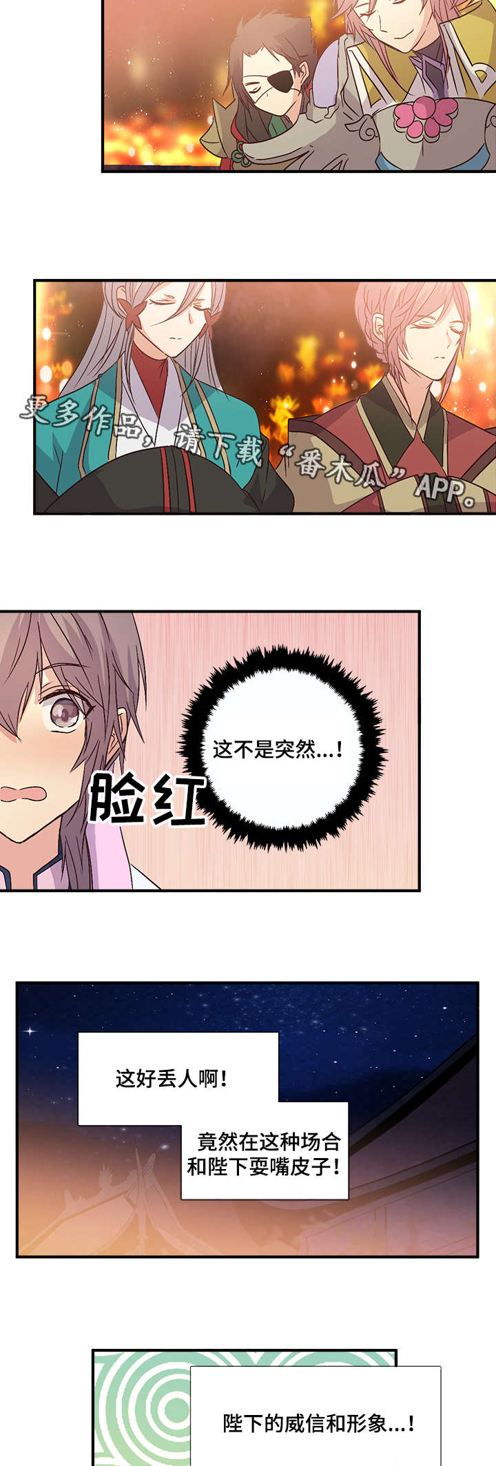 第86章：我的“兴趣”3