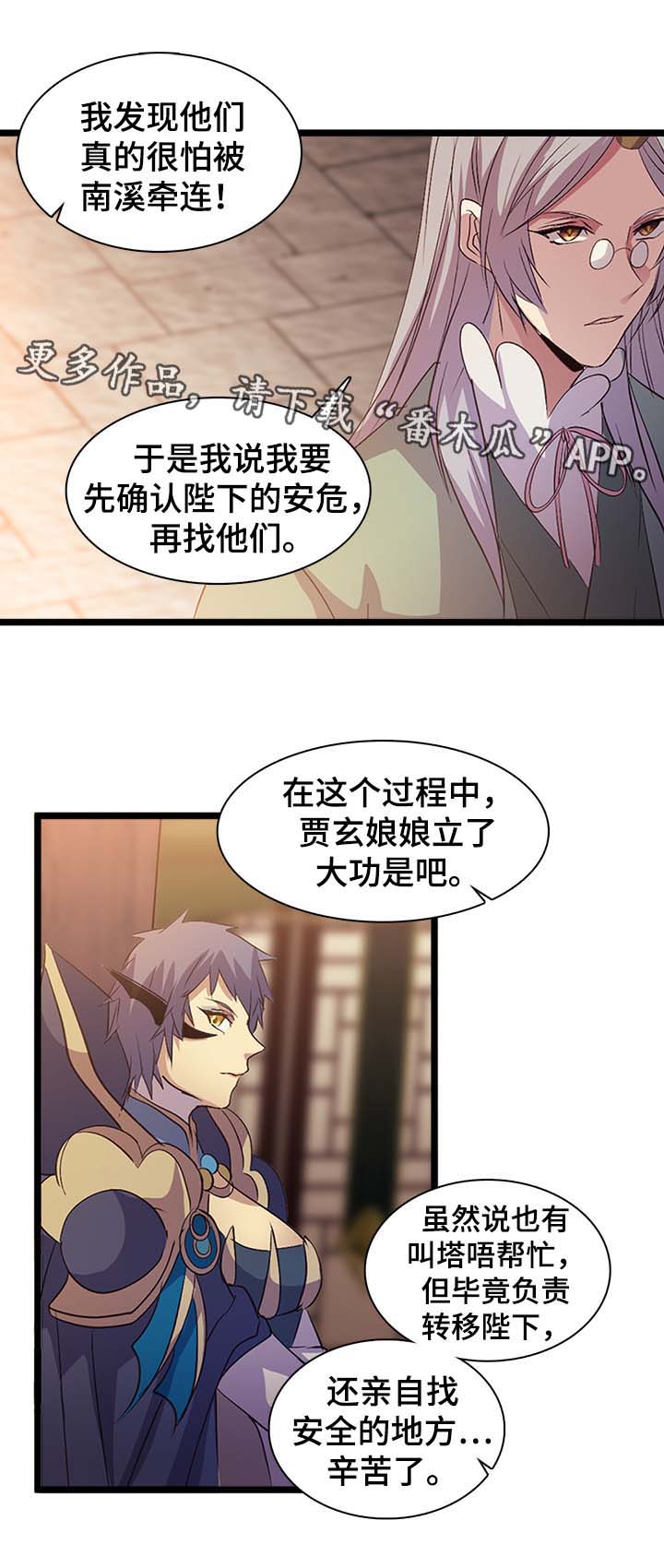 第136章：致命的关系6
