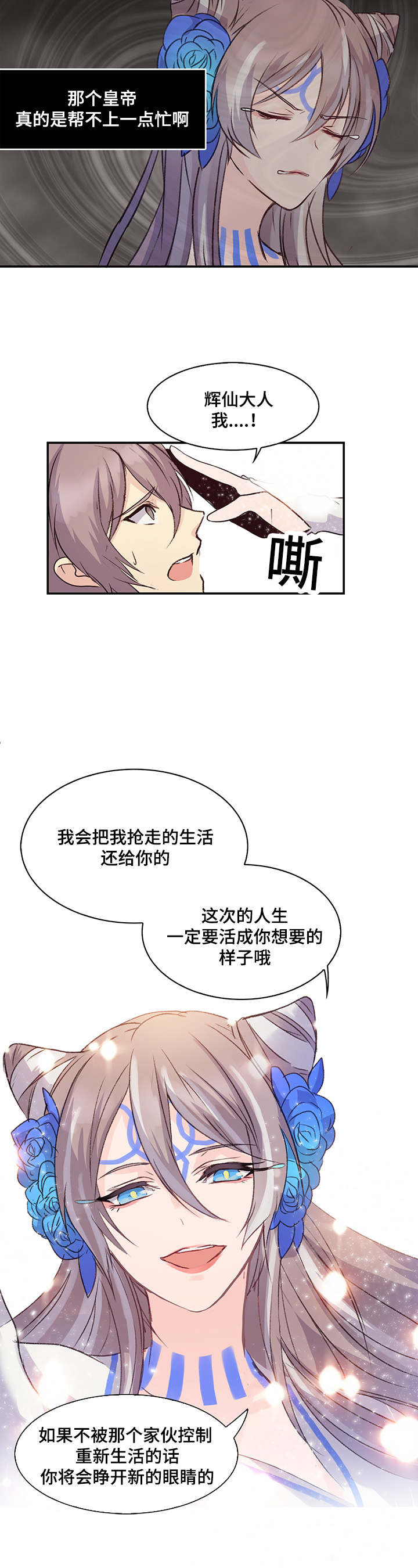 第3章：我回归了7