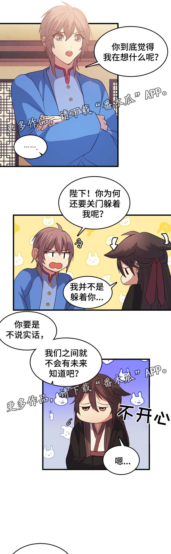 第116章：出事4
