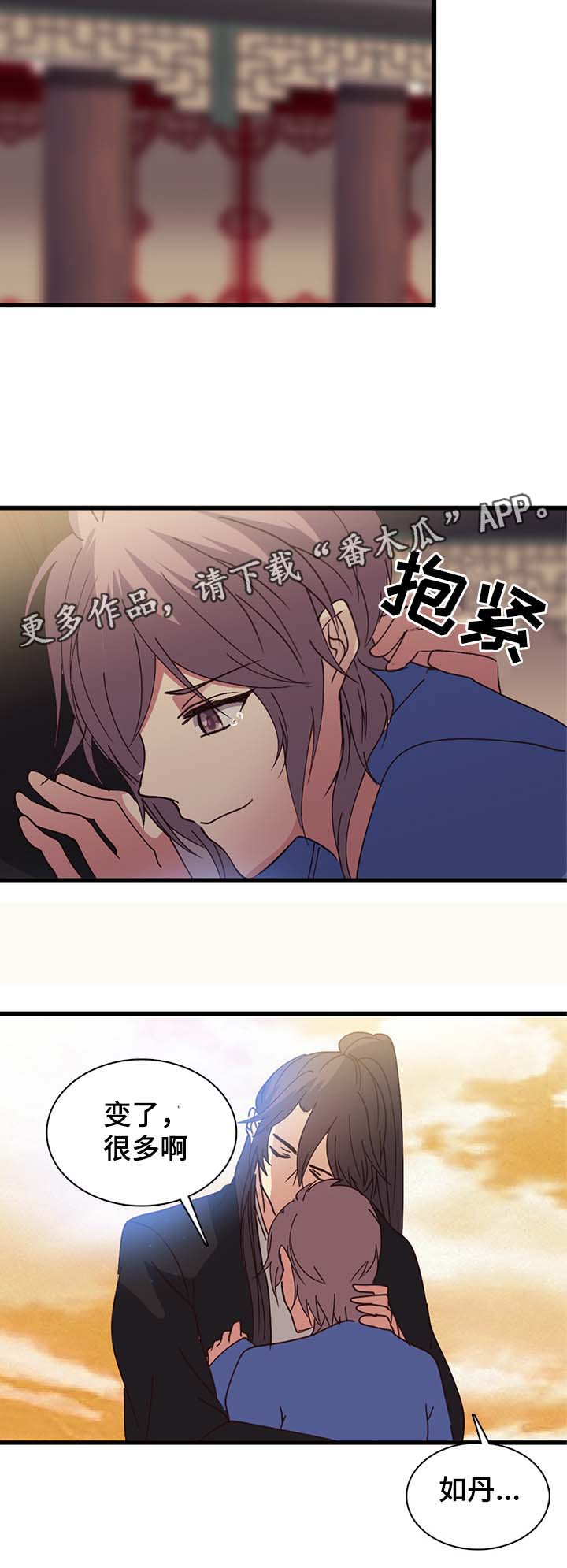 第121章：我爱你，戎14