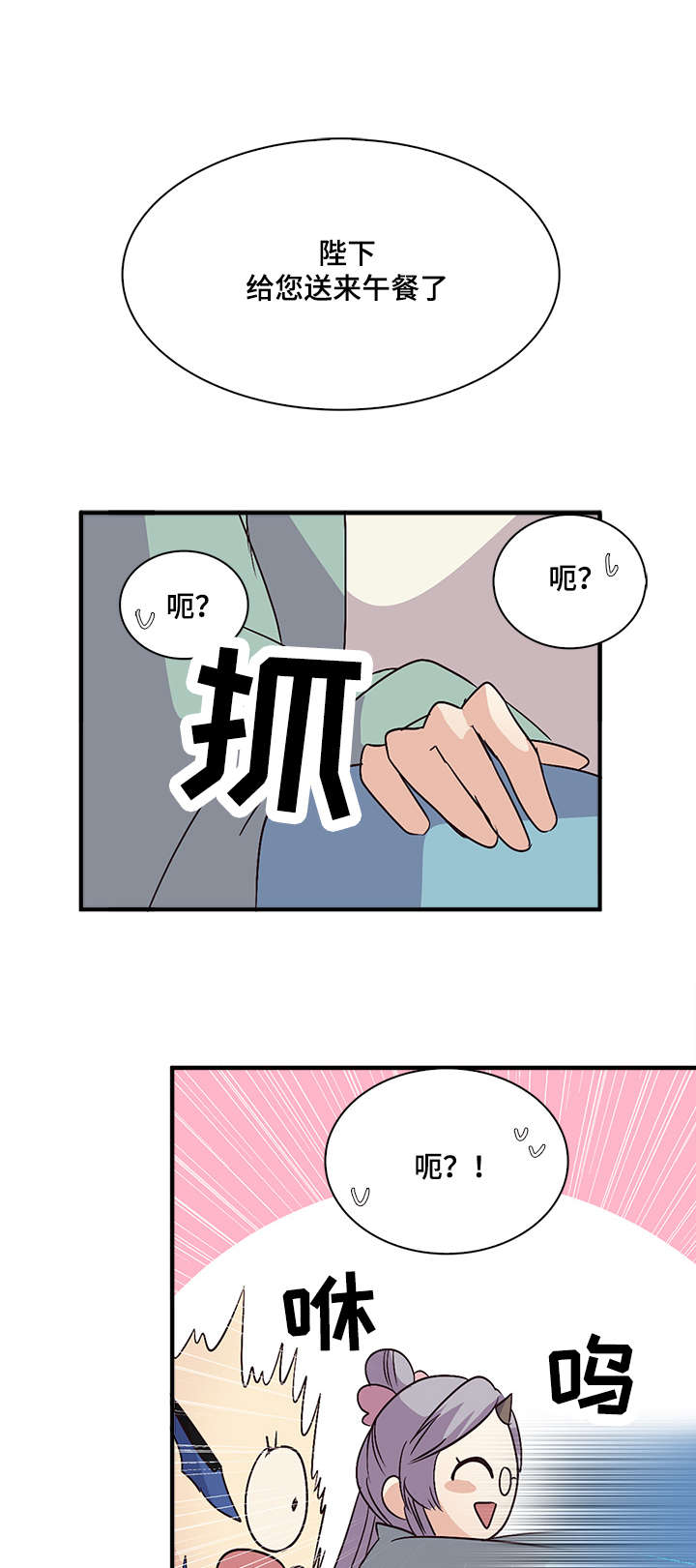第54章：用膳18