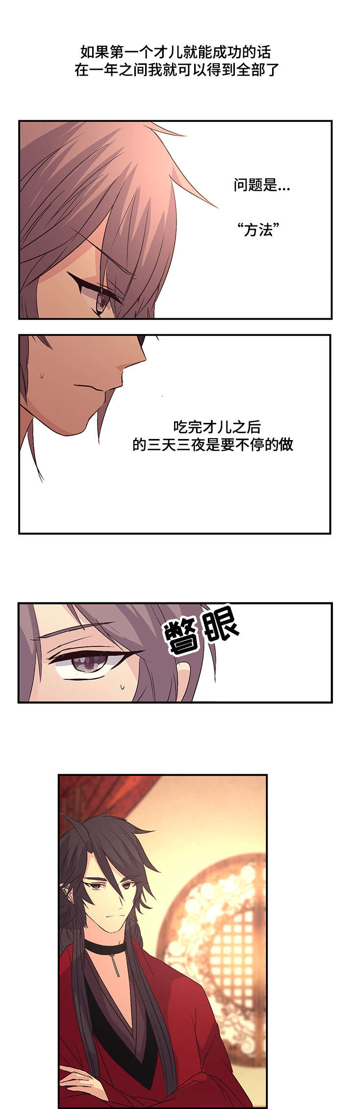第39章：诱人的条件15