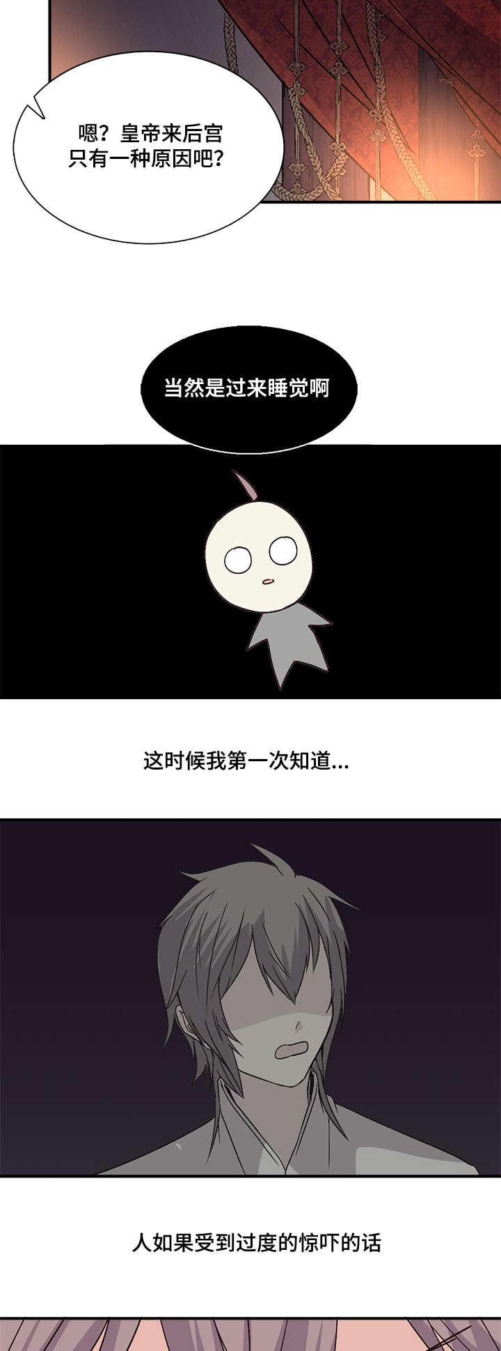 第59章：不习惯7