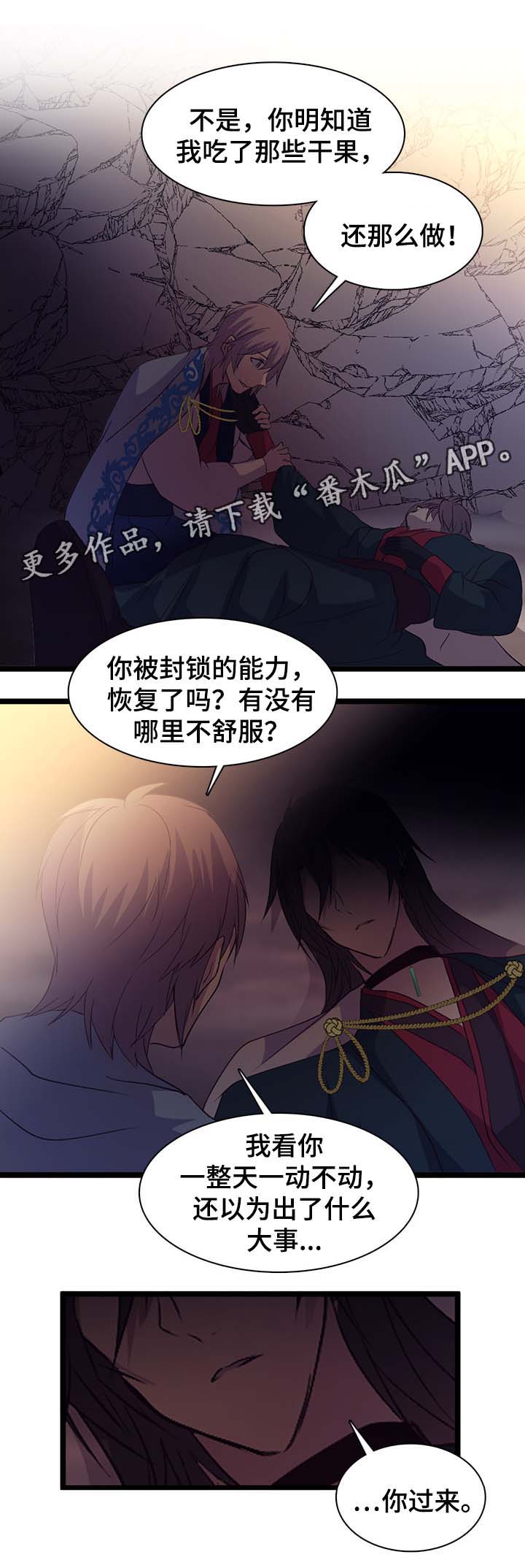 第133章：不要丢下我4
