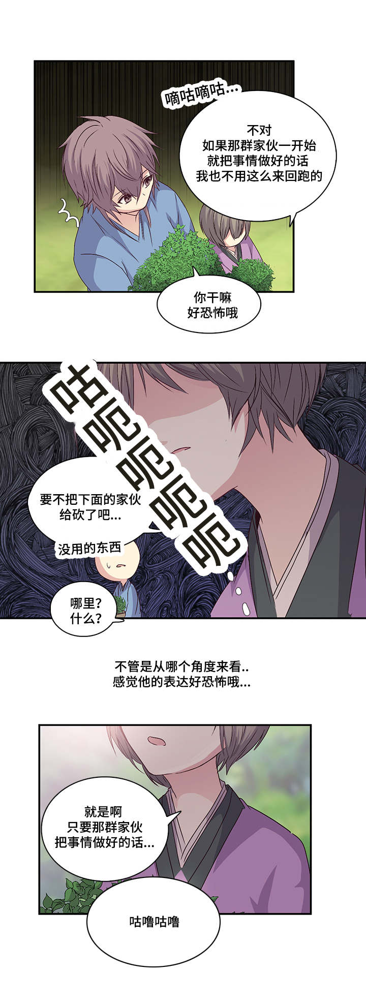 第20章：陛下3