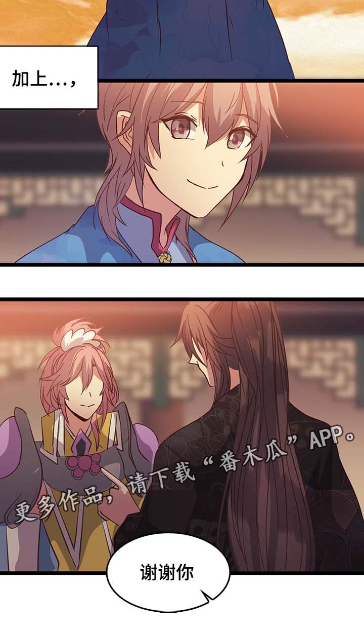 第120章：谢谢你13