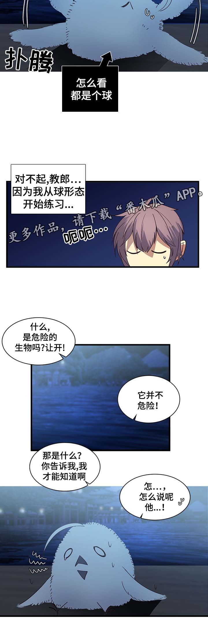 第105章：真的不喜欢吗?1