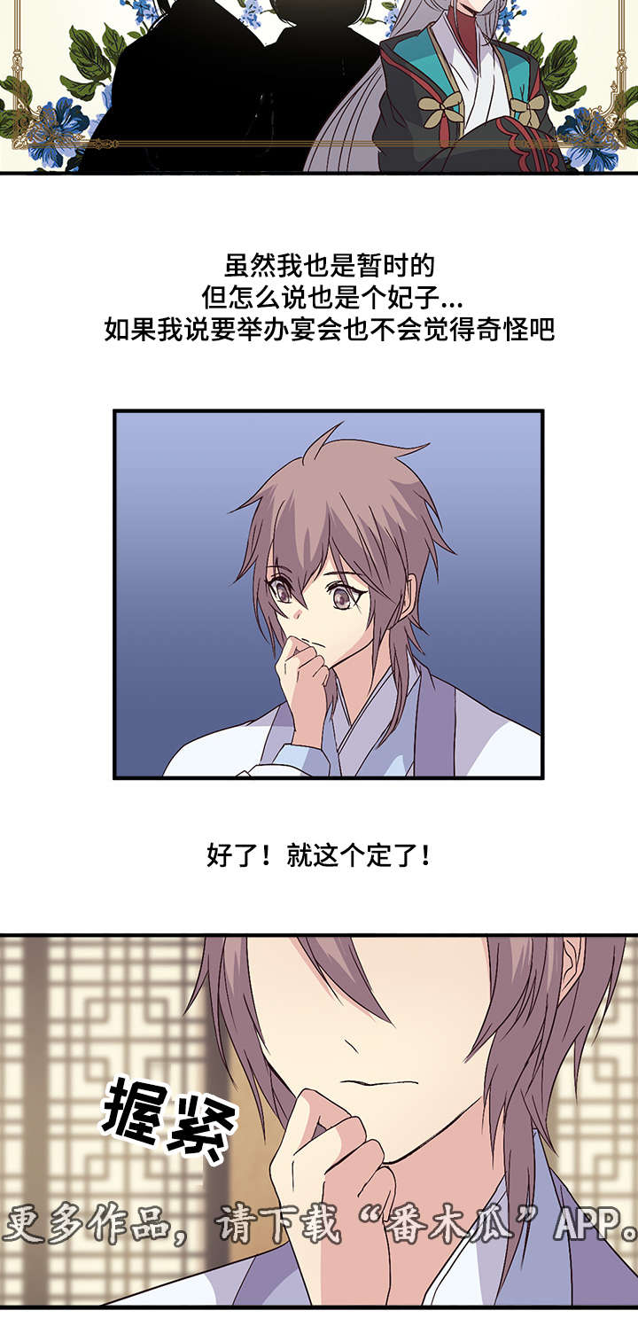 第66章：最华丽的衣服2