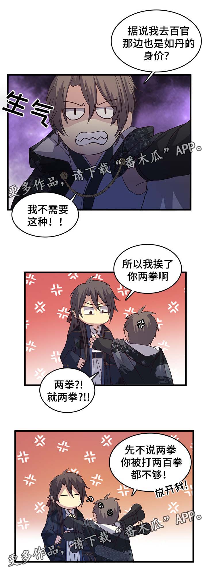 第108章：打架9
