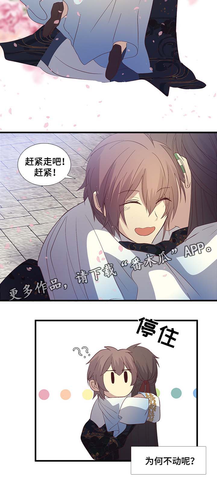 第107章：好处费4