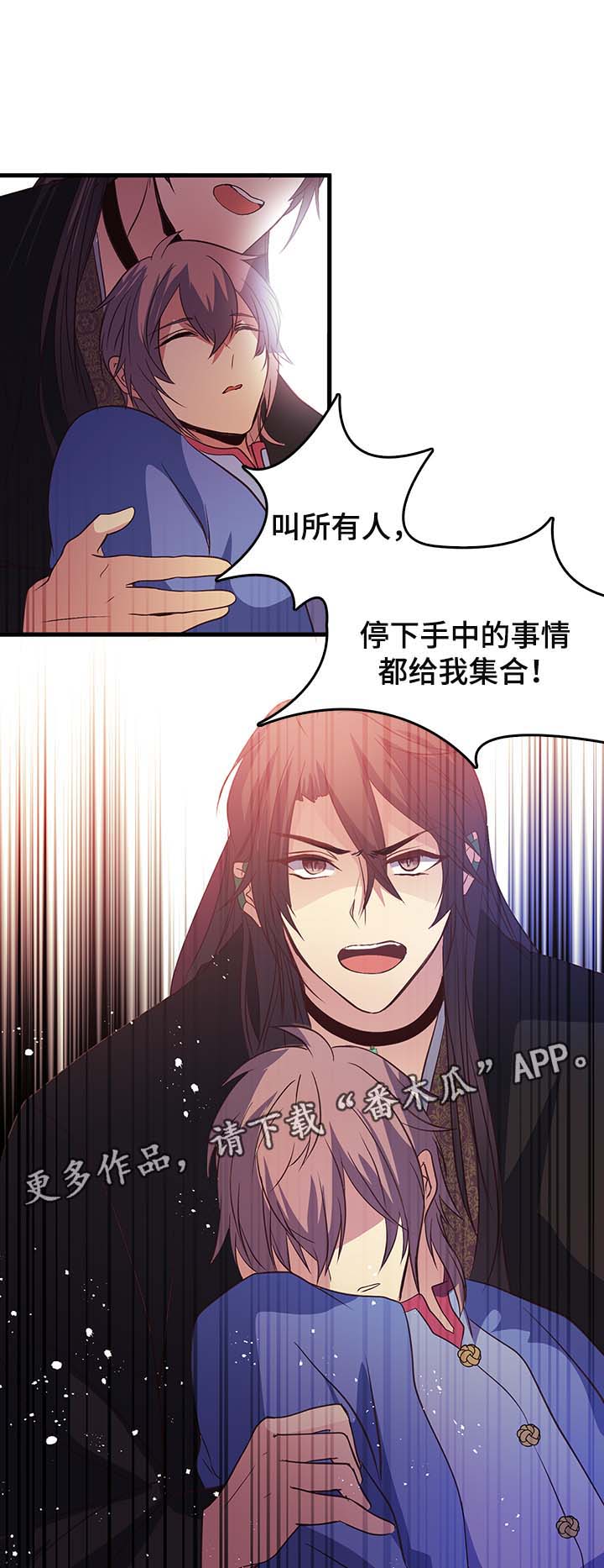 第116章：出事13