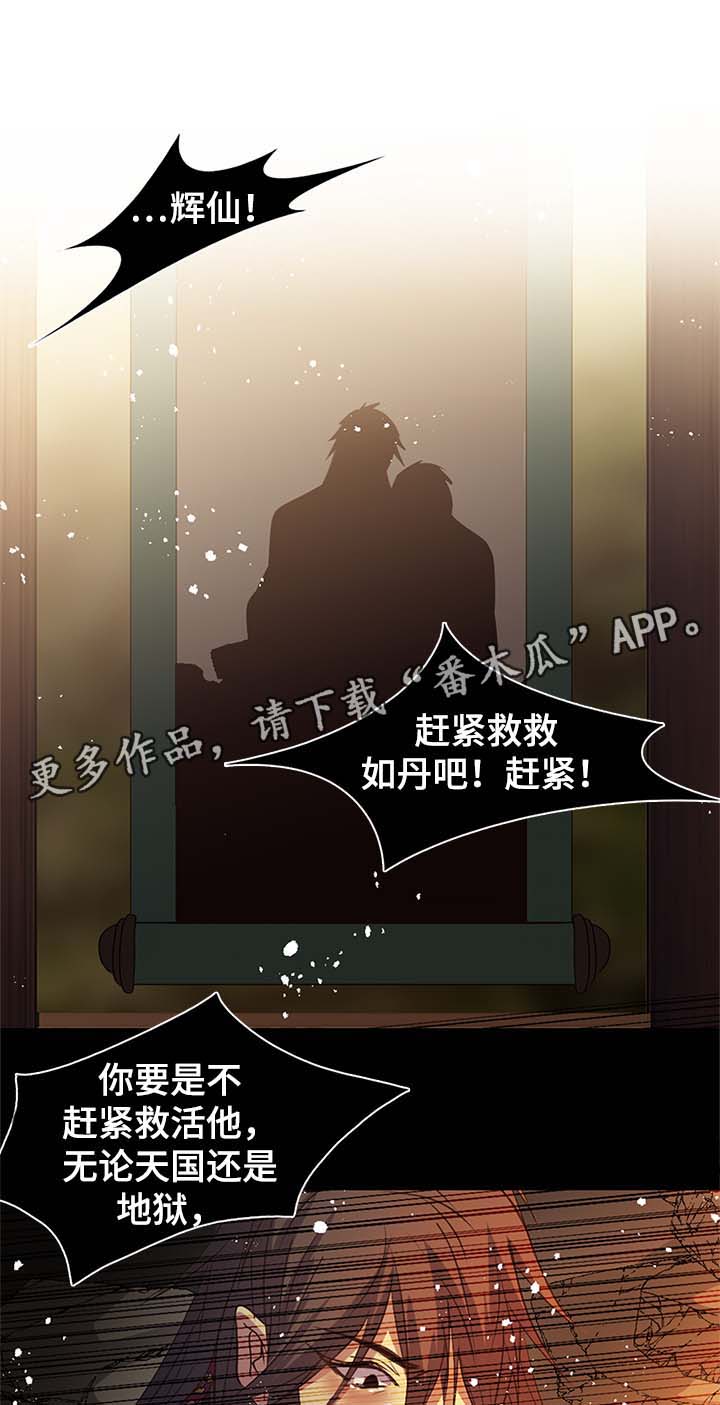 第132章：赌上自己的性命3