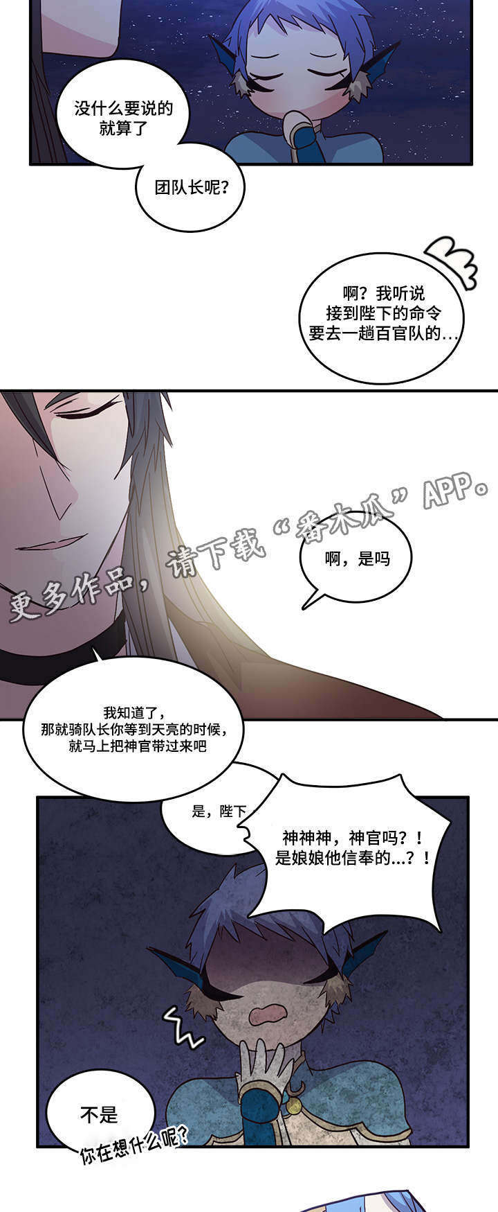 第95章：把神官带来14
