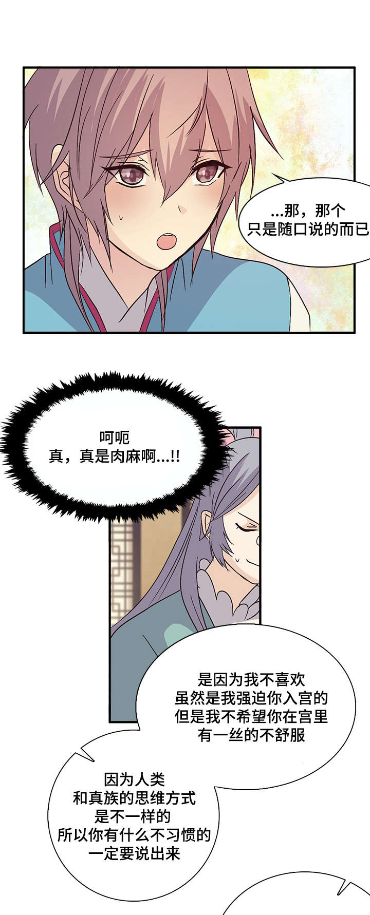 第58章：是我想多了6