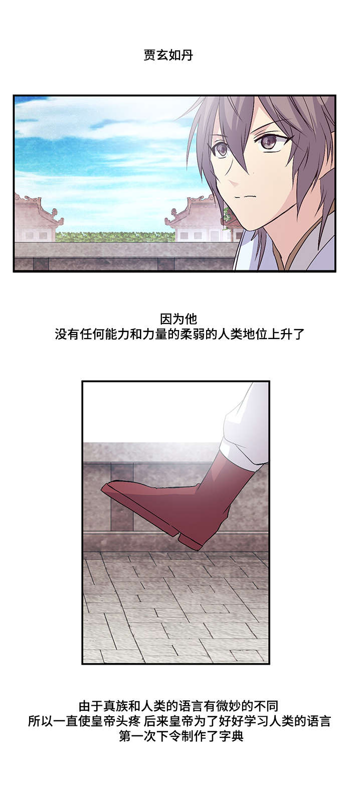 第40章：便宜的轨迹14