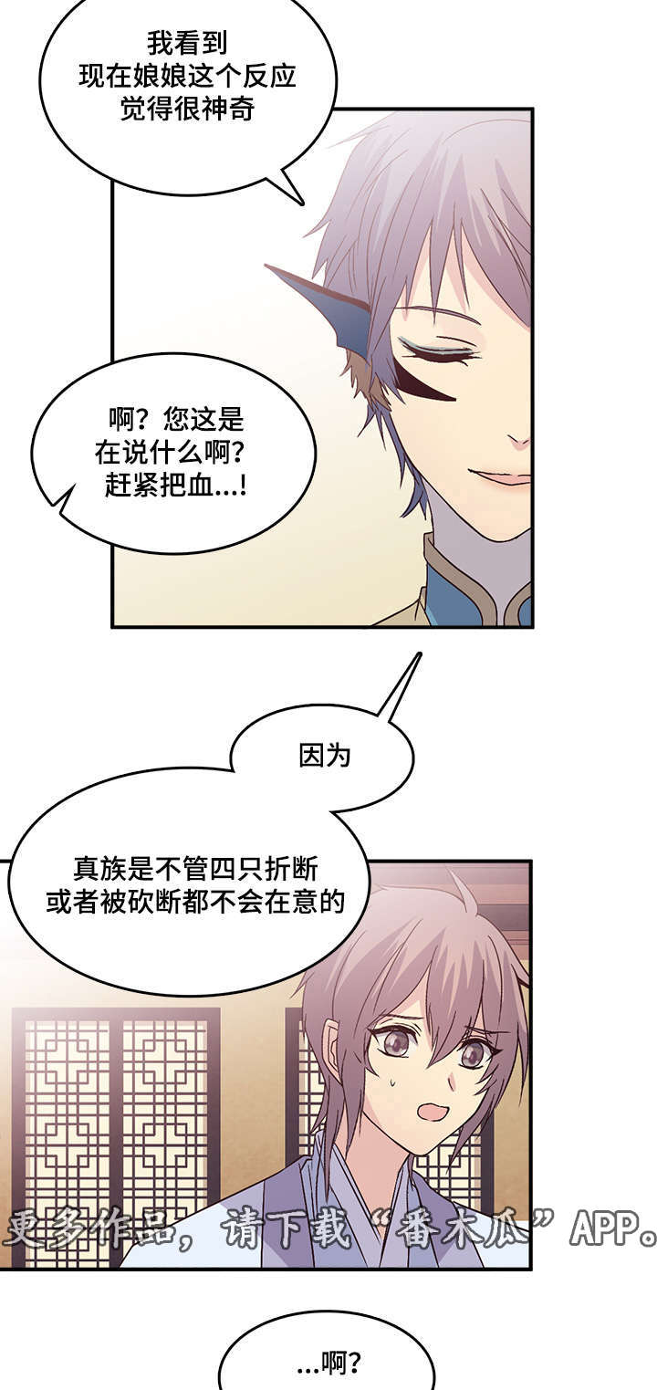 第71章：烙印21