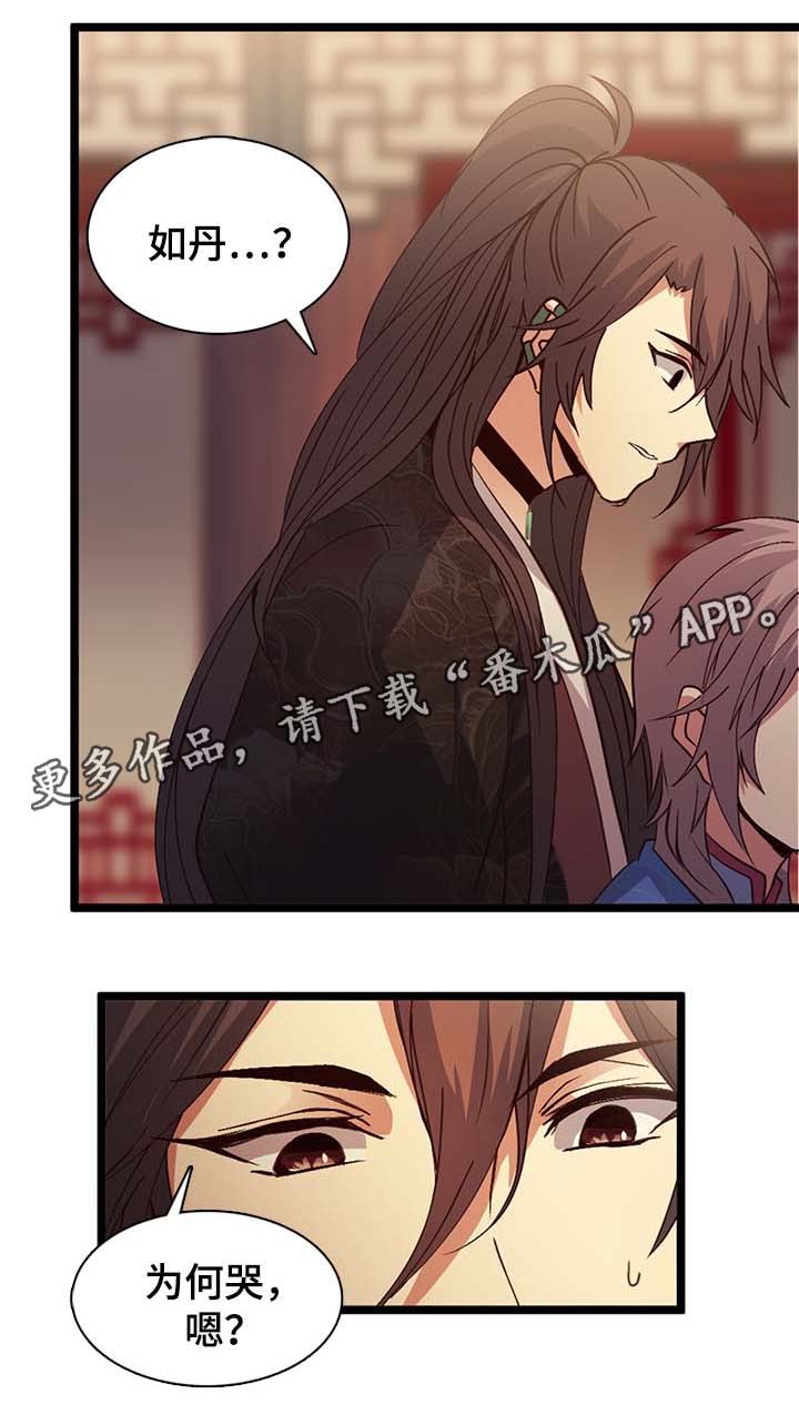 第121章：我爱你，戎6