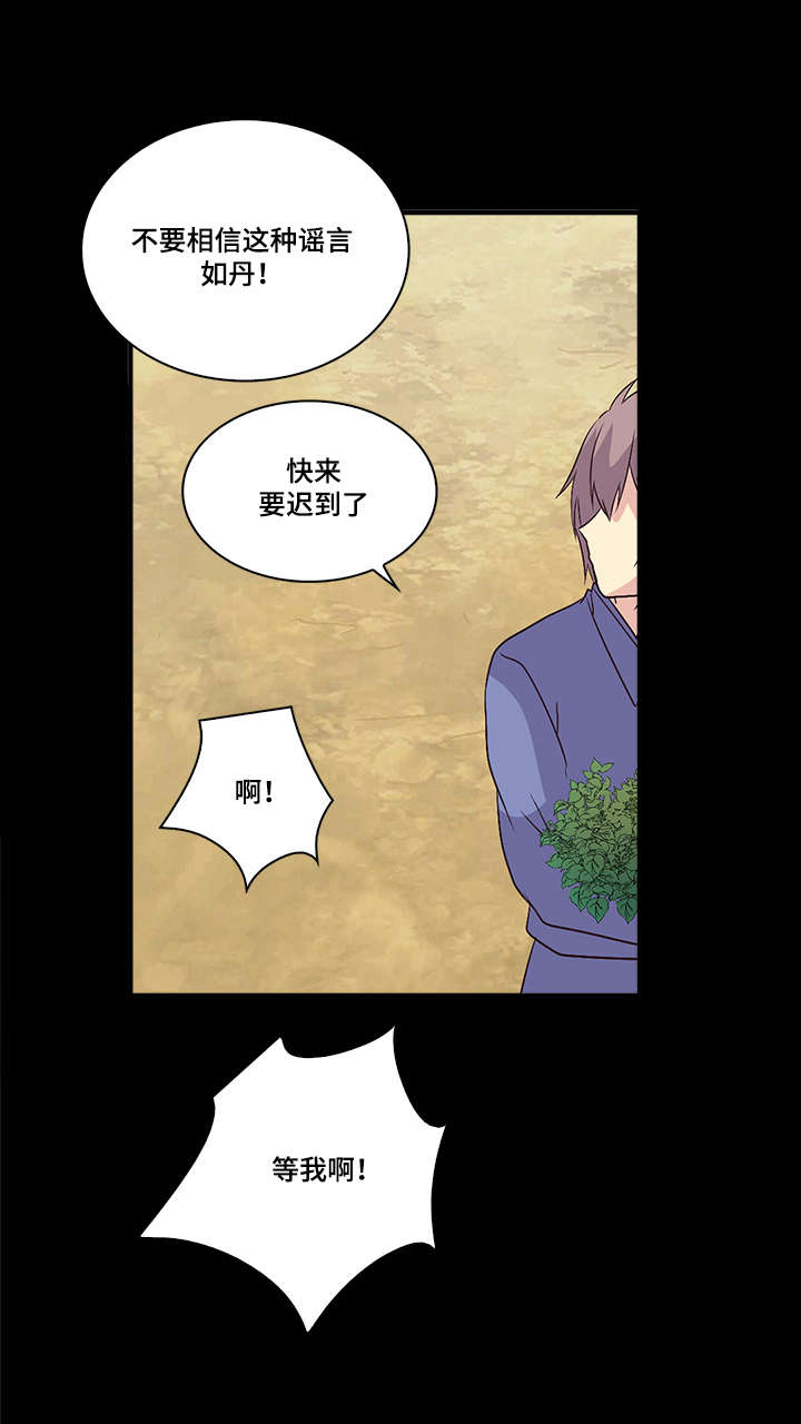 第49章：宫中势力2