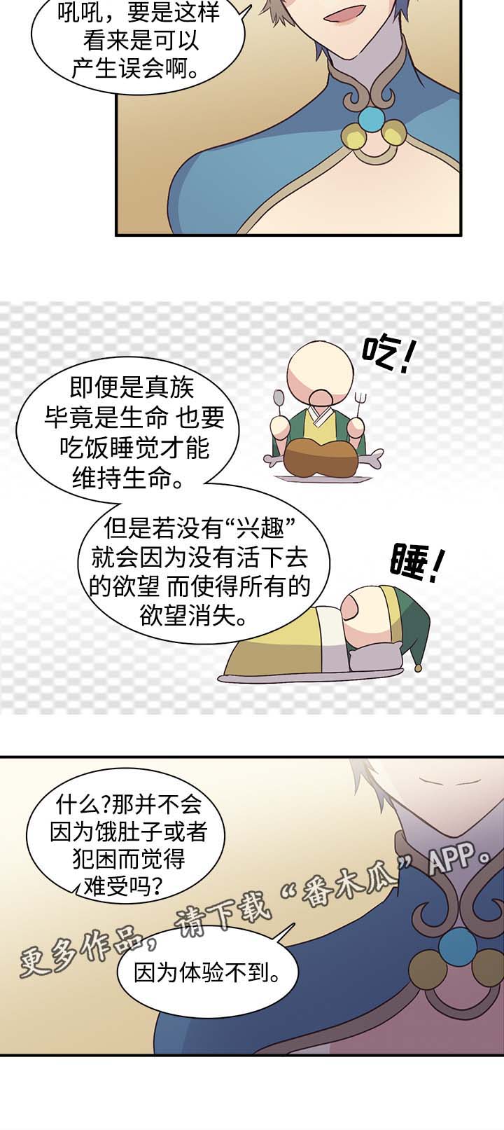 第97章：兴趣到底是什么12