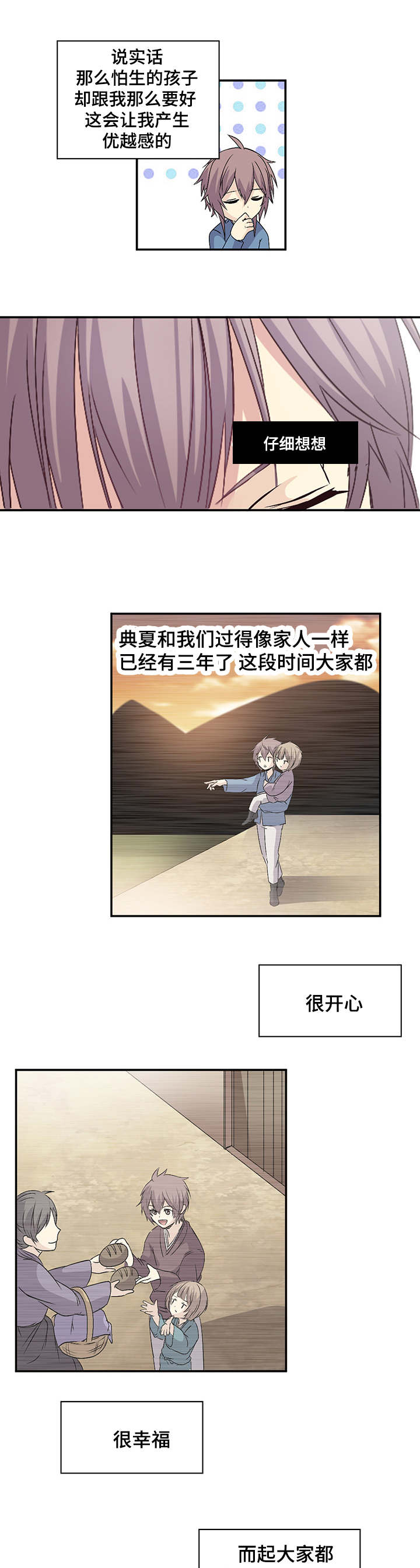 第19章：魔方2