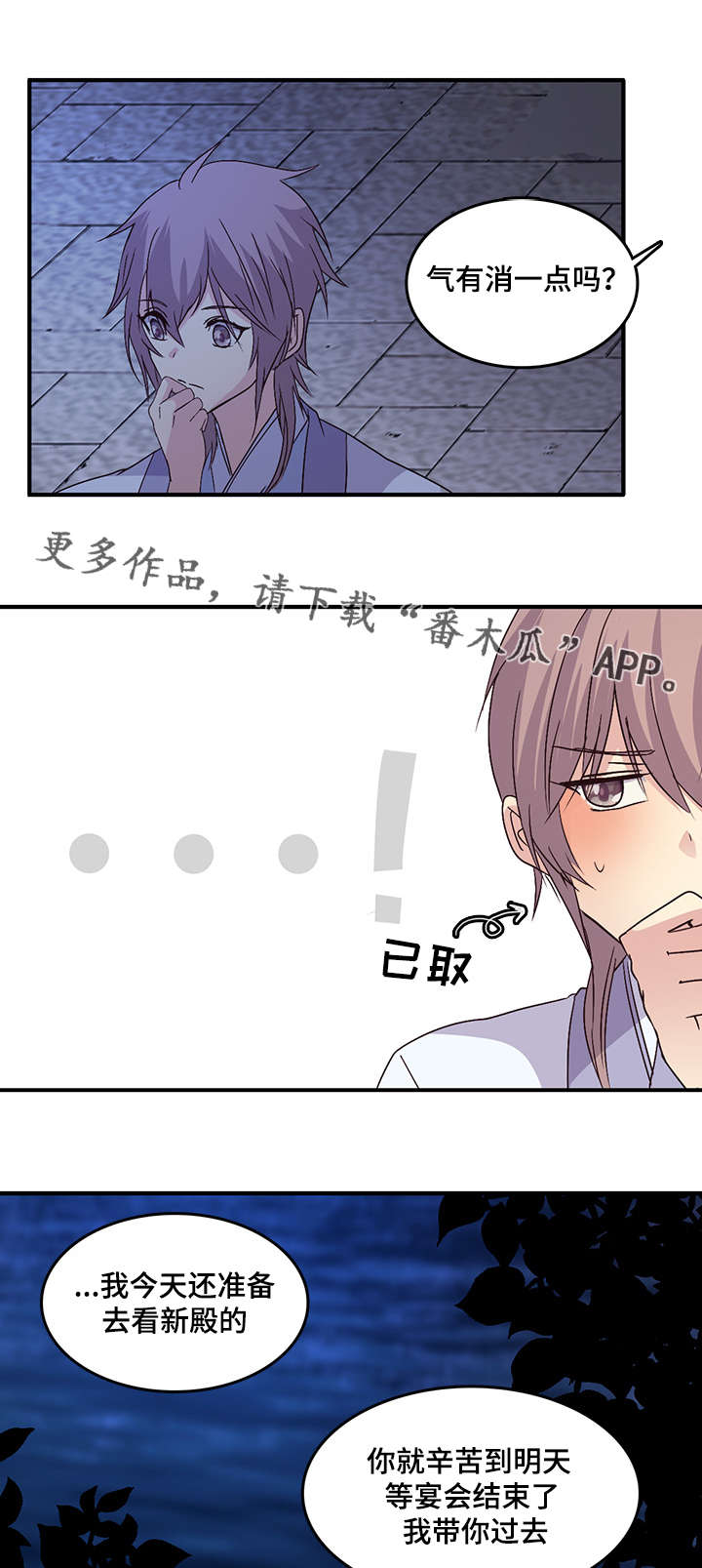 第73章：消气了吗12