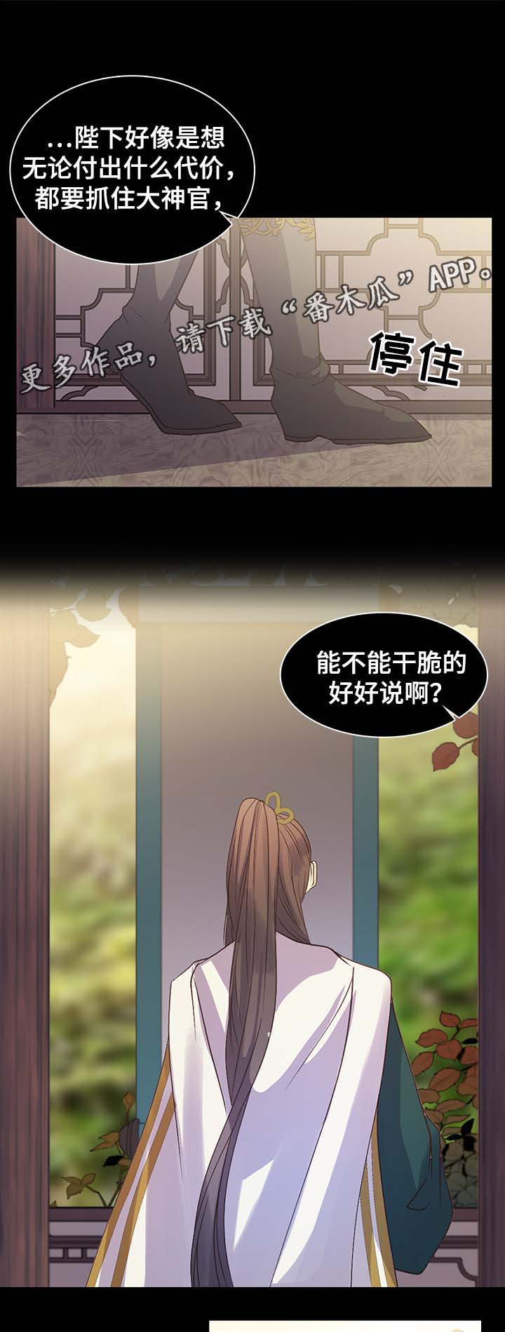 第129章：中毒与抉择13